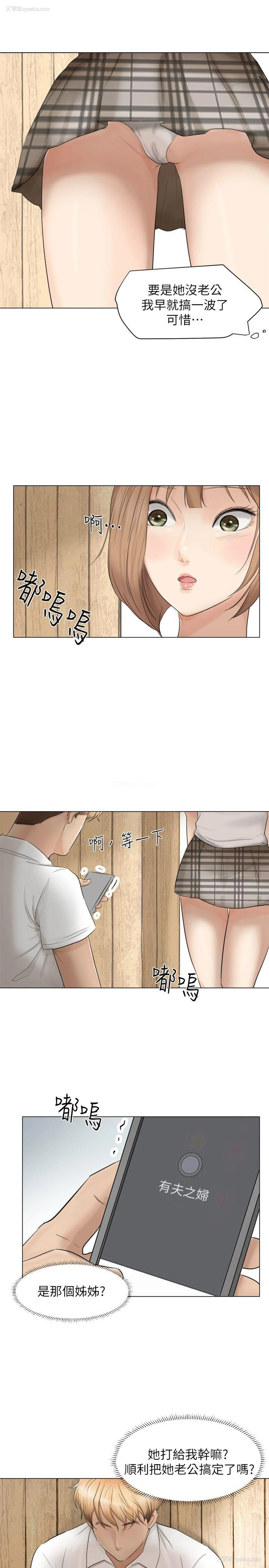 9P - 我要睡你的女人