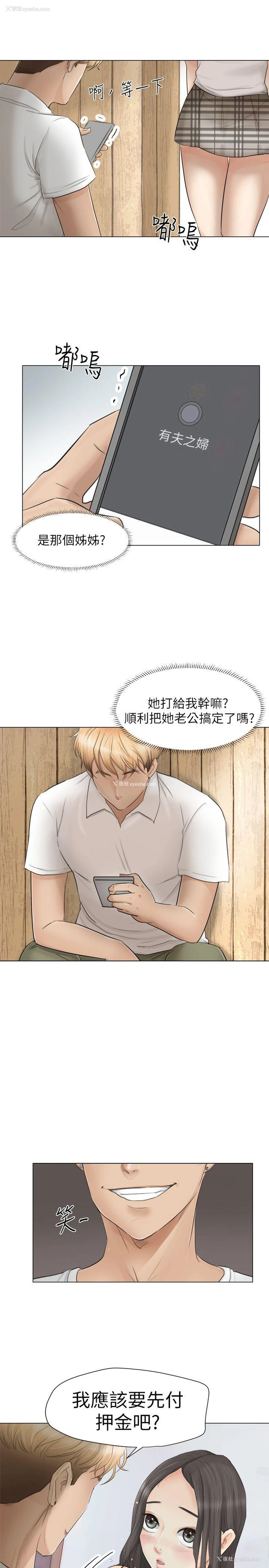 1P - 我要睡你的女人