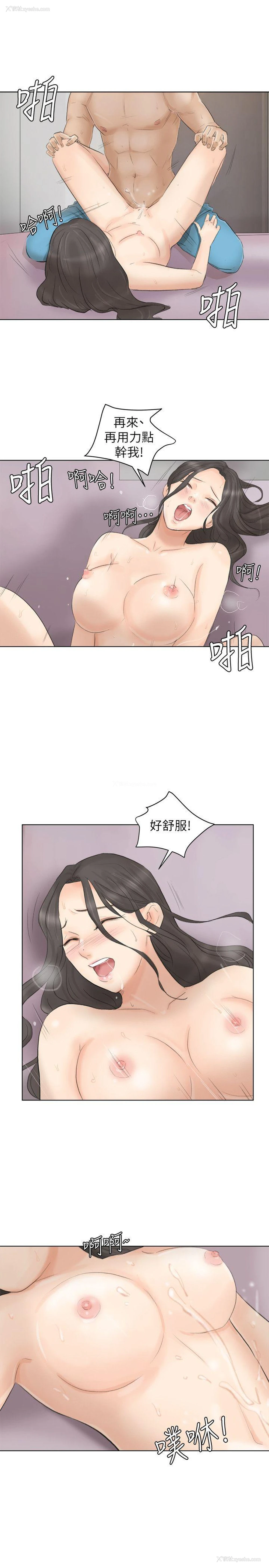 17P - 我要睡你的女人