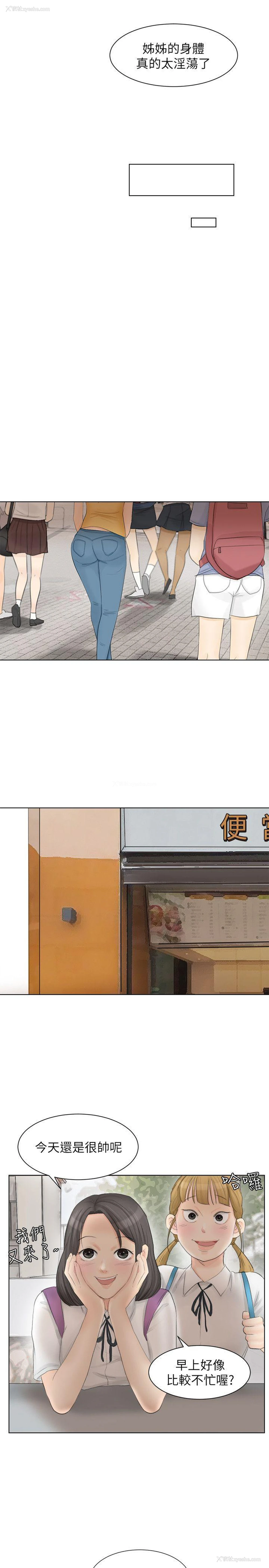 21P - 我要睡你的女人