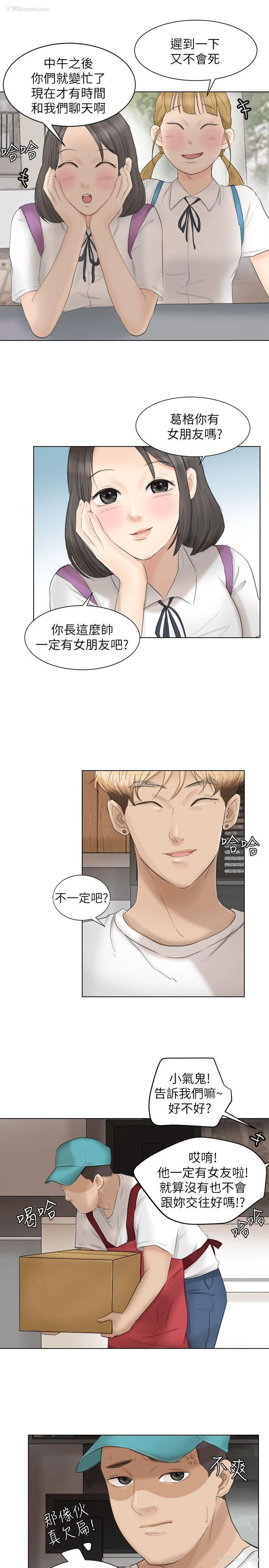 23P - 我要睡你的女人