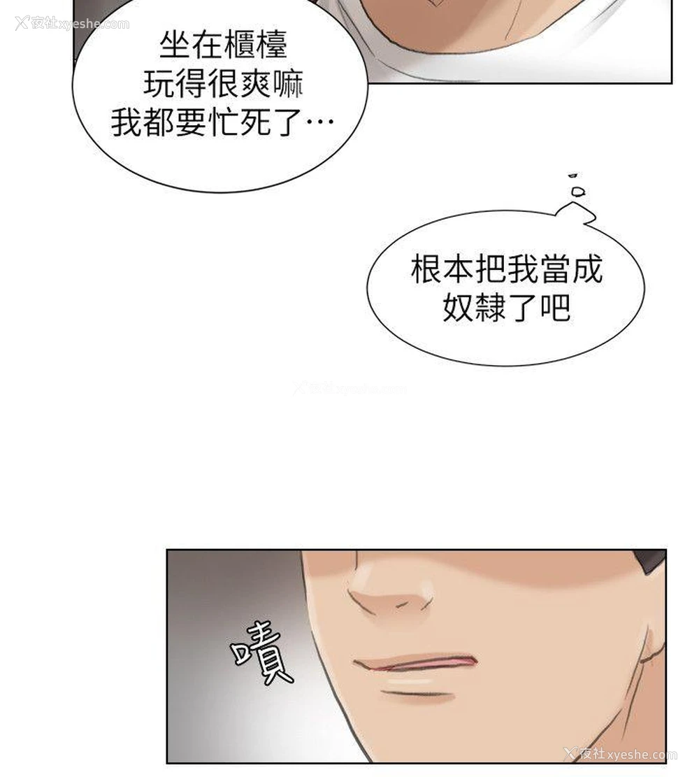24P - 我要睡你的女人