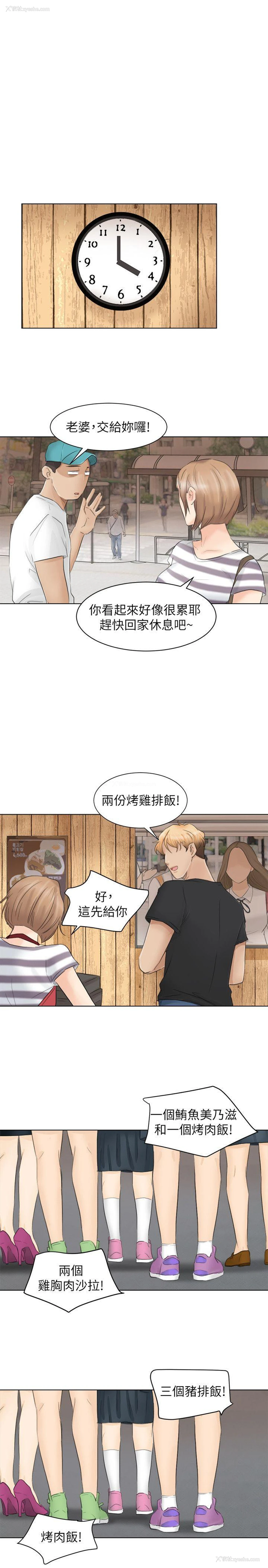 25P - 我要睡你的女人