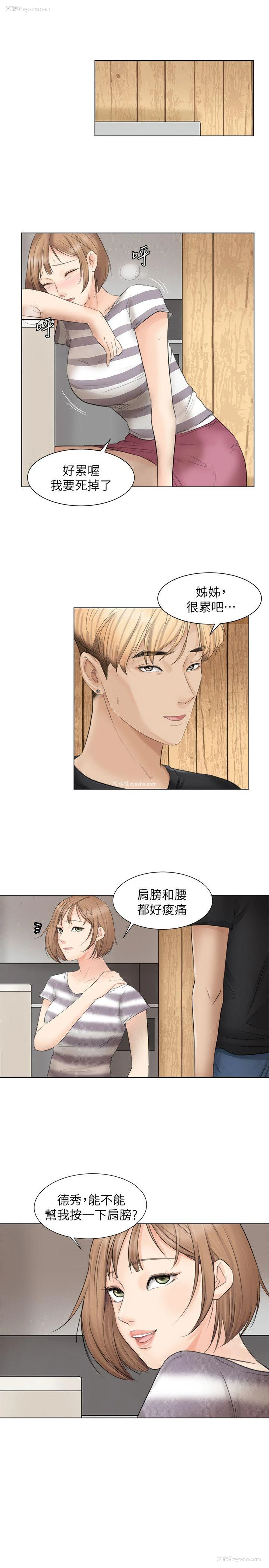 27P - 我要睡你的女人