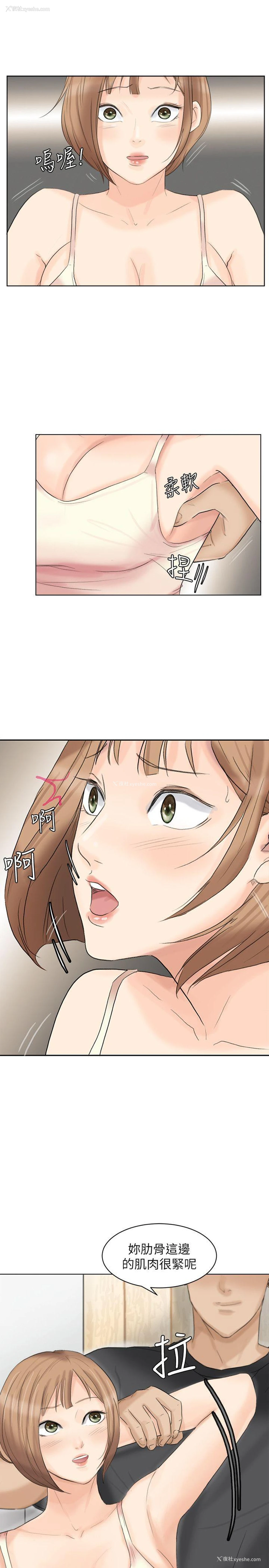 11P - 我要睡你的女人