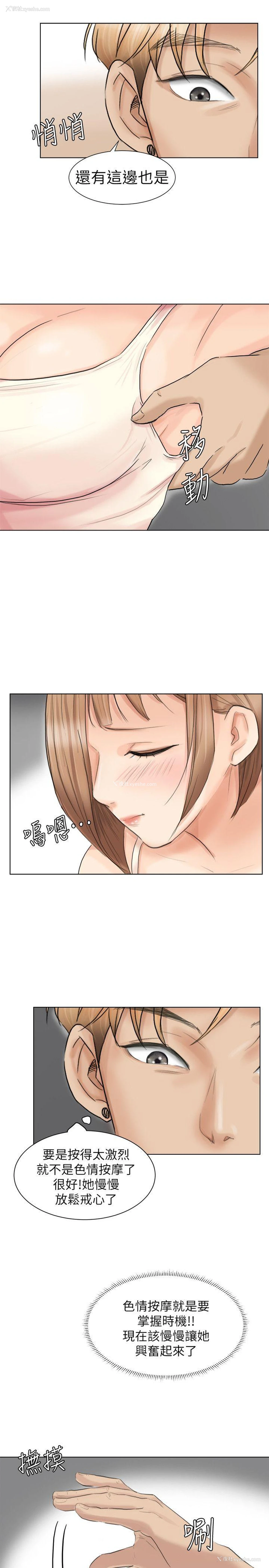 13P - 我要睡你的女人