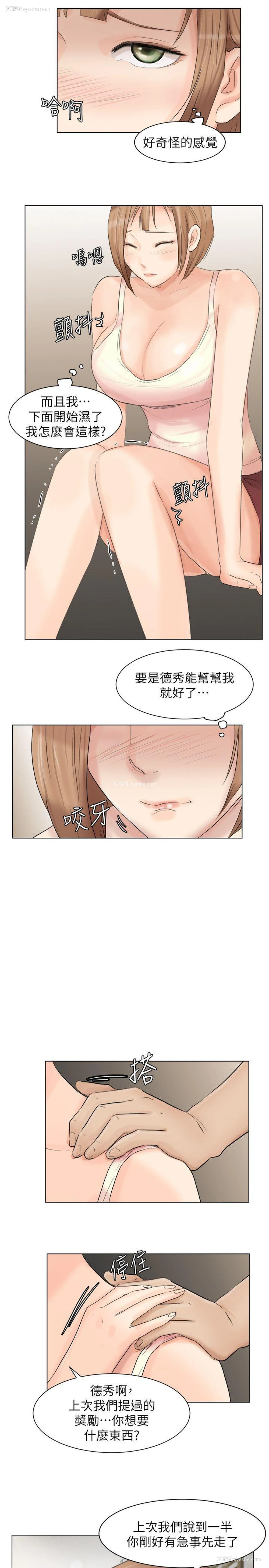 15P - 我要睡你的女人