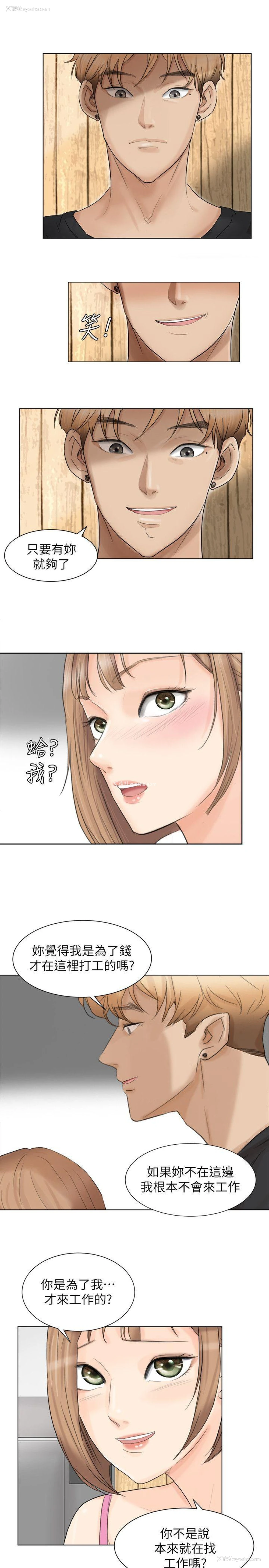 17P - 我要睡你的女人