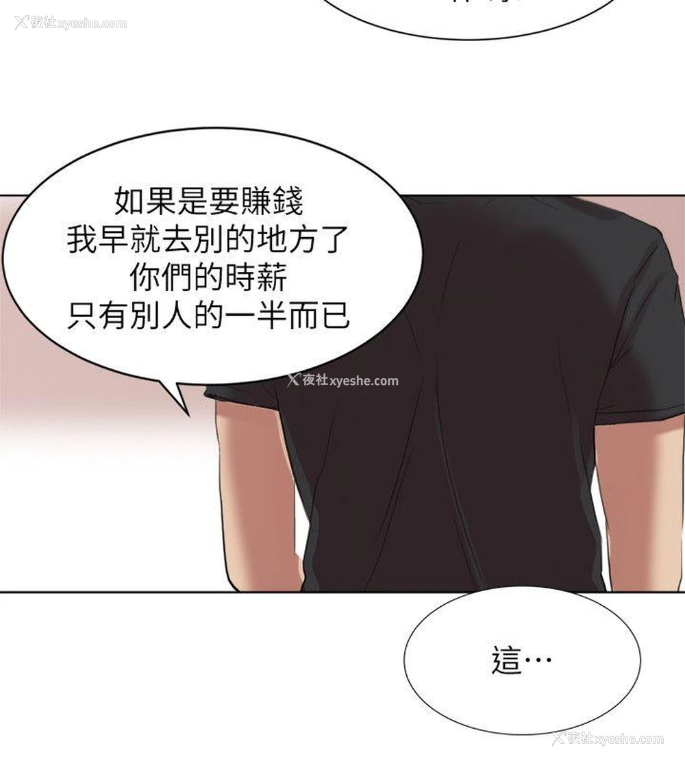 18P - 我要睡你的女人