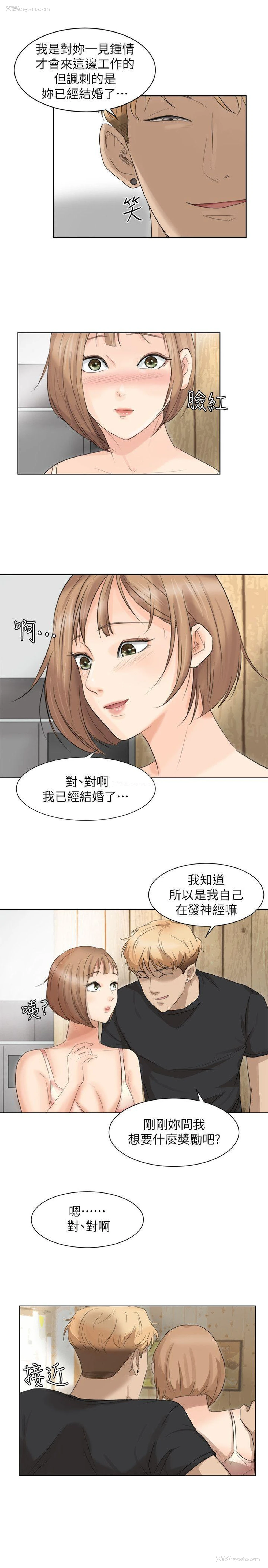 19P - 我要睡你的女人