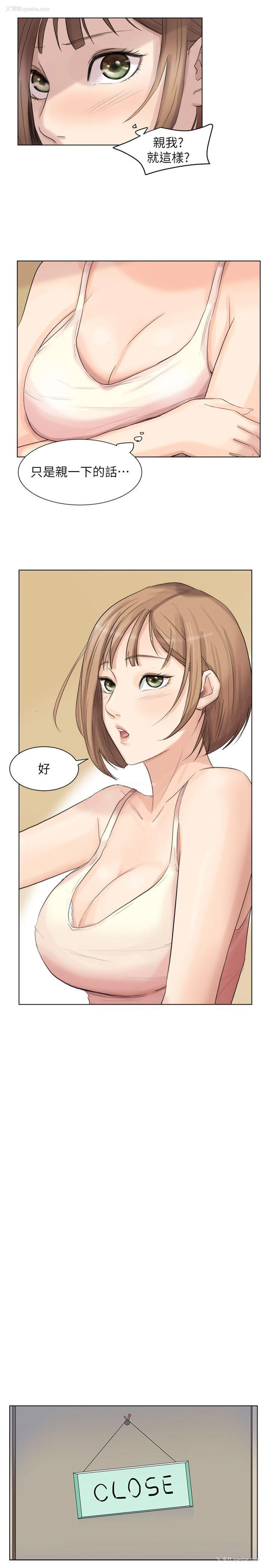 21P - 我要睡你的女人