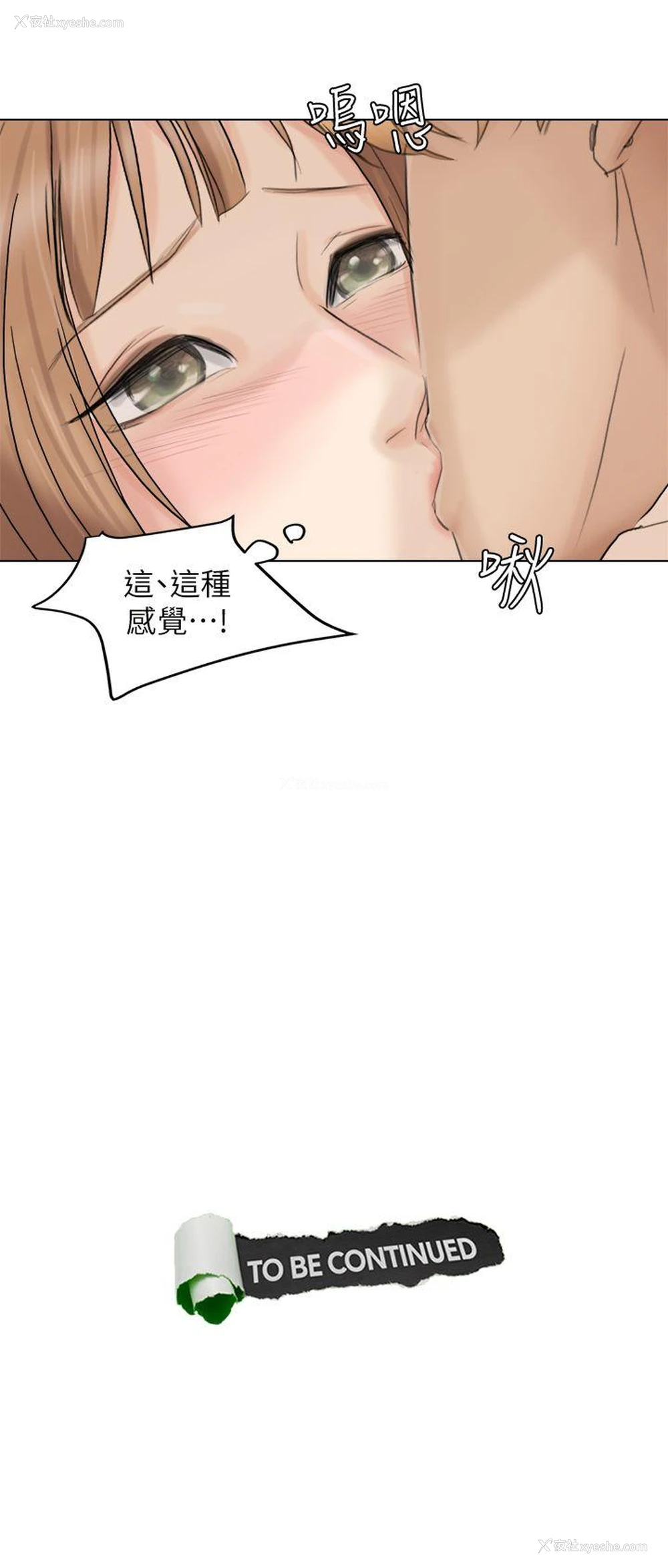 27P - 我要睡你的女人