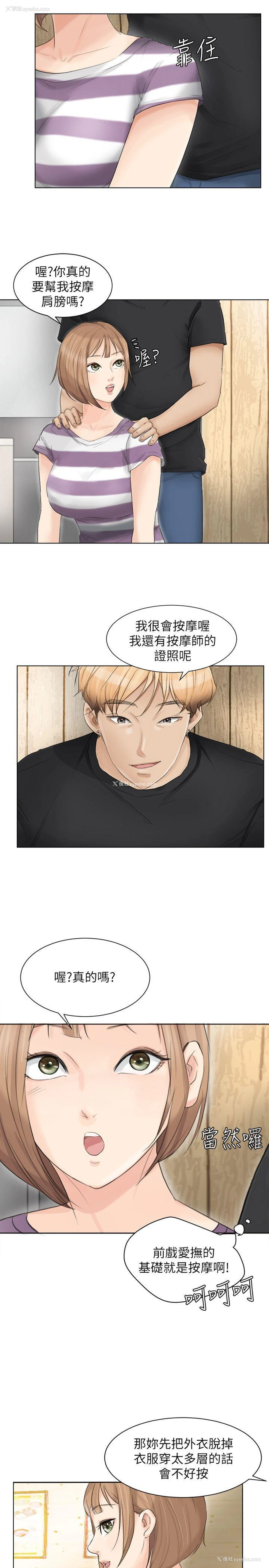 5P - 我要睡你的女人