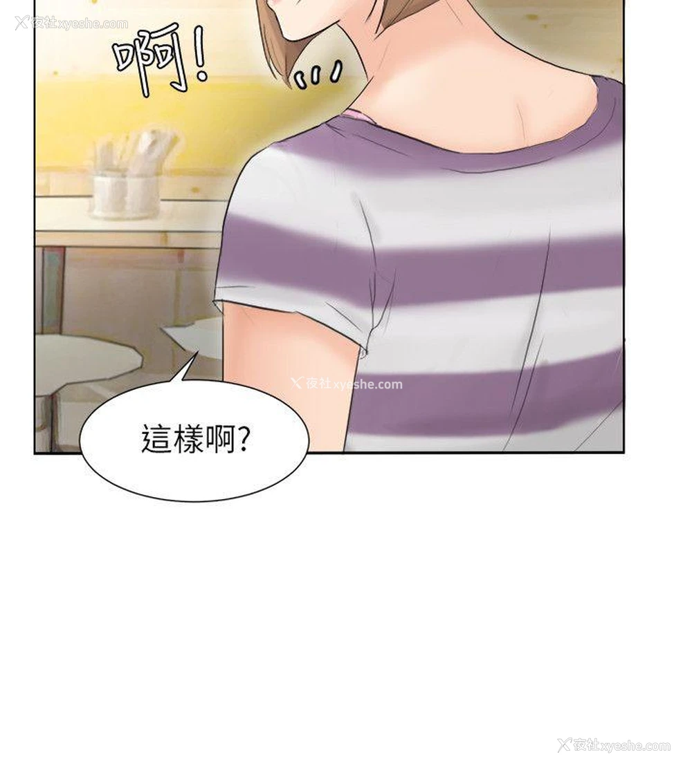 6P - 我要睡你的女人