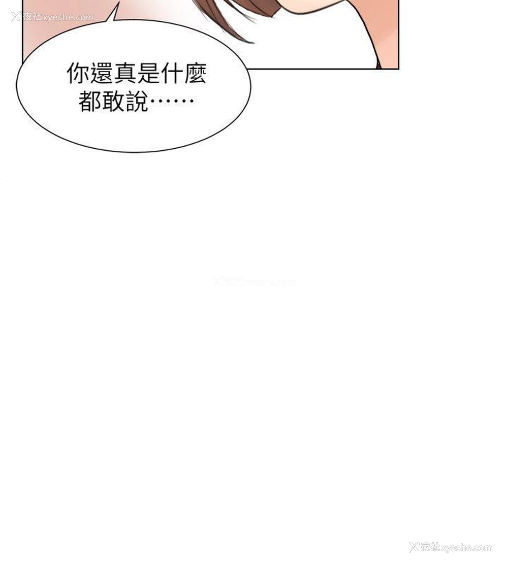 8P - 我要睡你的女人