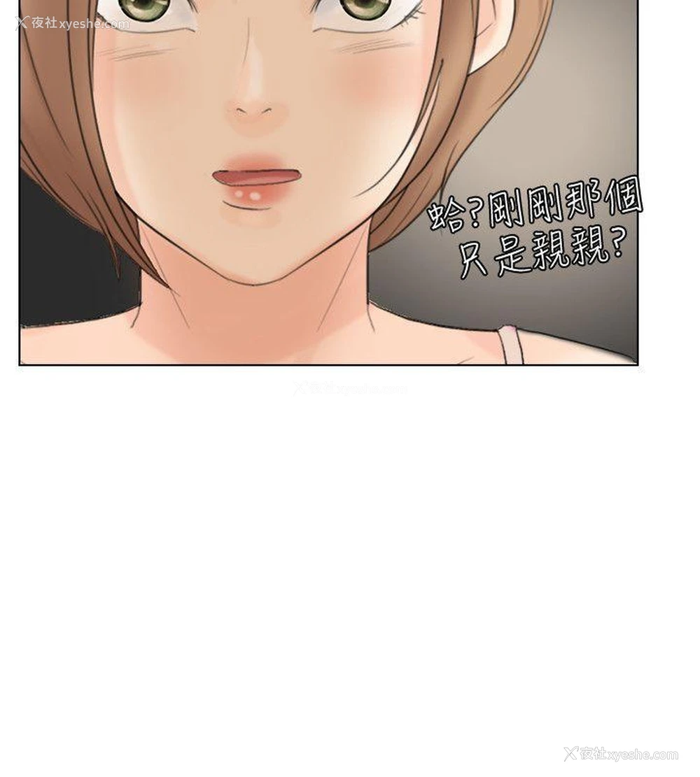10P - 我要睡你的女人