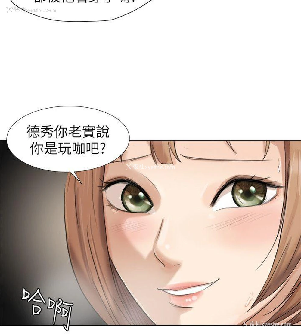 16P - 我要睡你的女人
