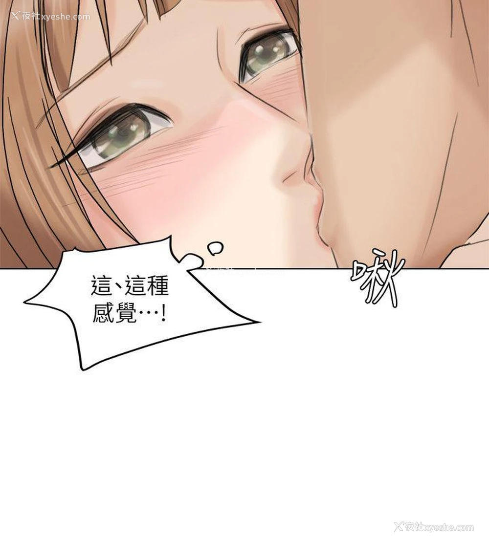 2P - 我要睡你的女人