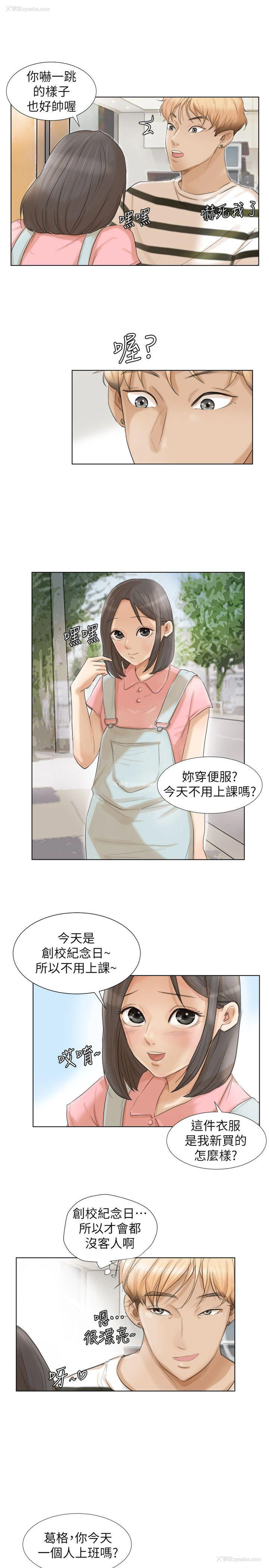 11P - 我要睡你的女人