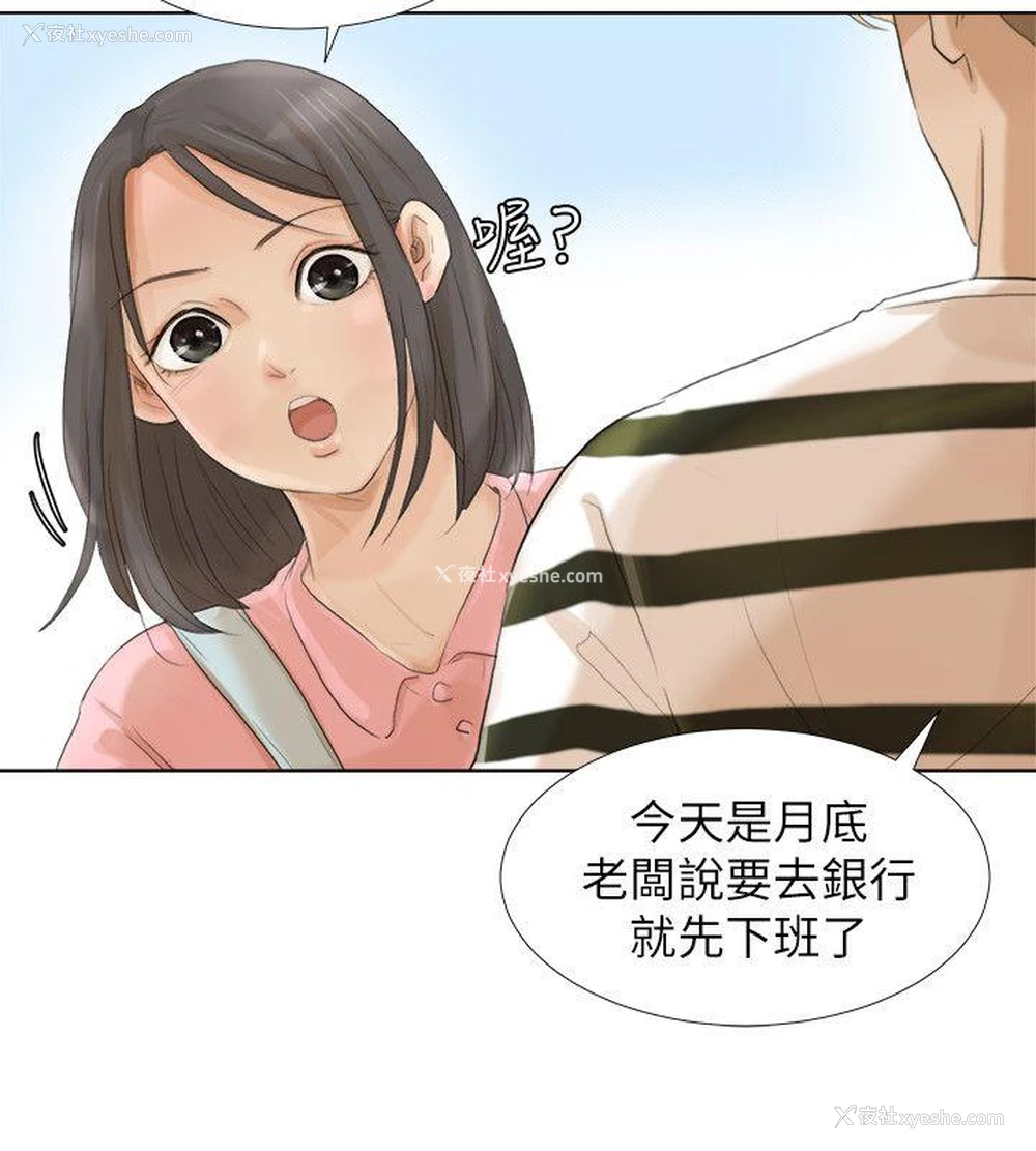12P - 我要睡你的女人