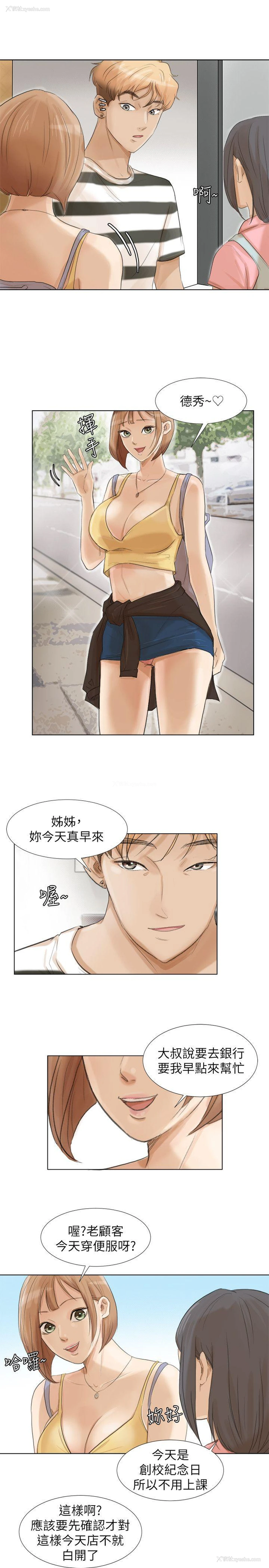 13P - 我要睡你的女人