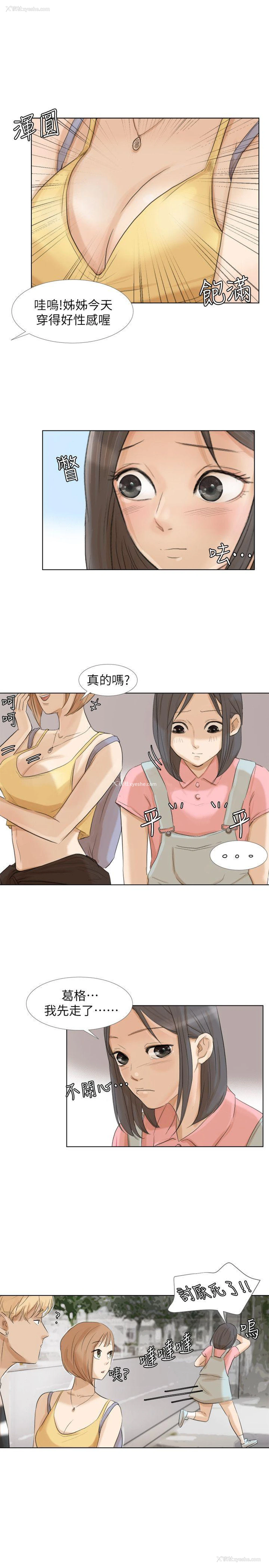 15P - 我要睡你的女人