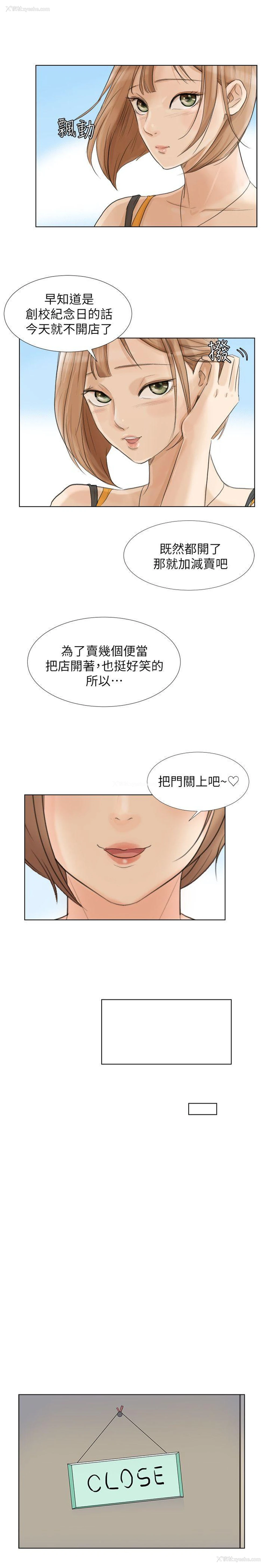17P - 我要睡你的女人