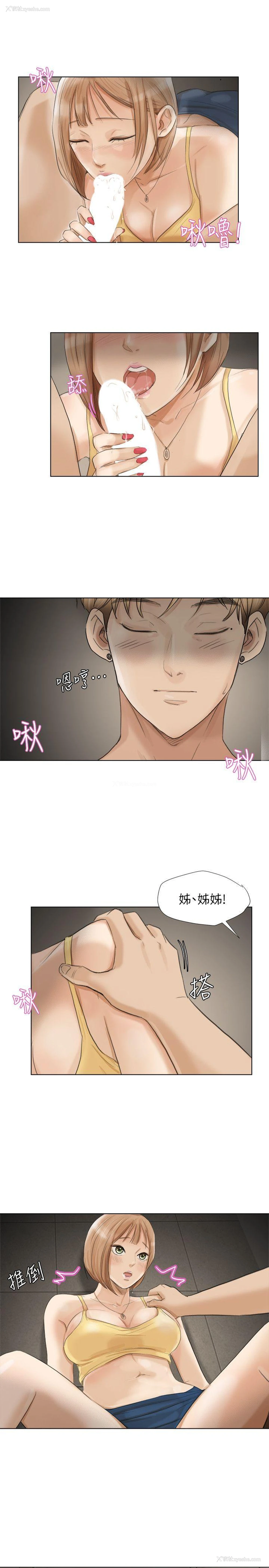 19P - 我要睡你的女人