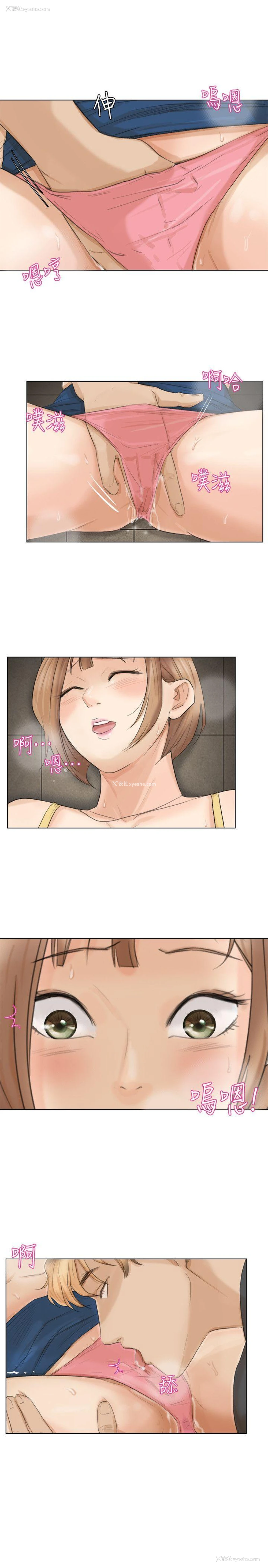 23P - 我要睡你的女人