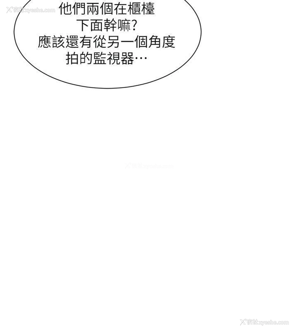 2P - 我要睡你的女人
