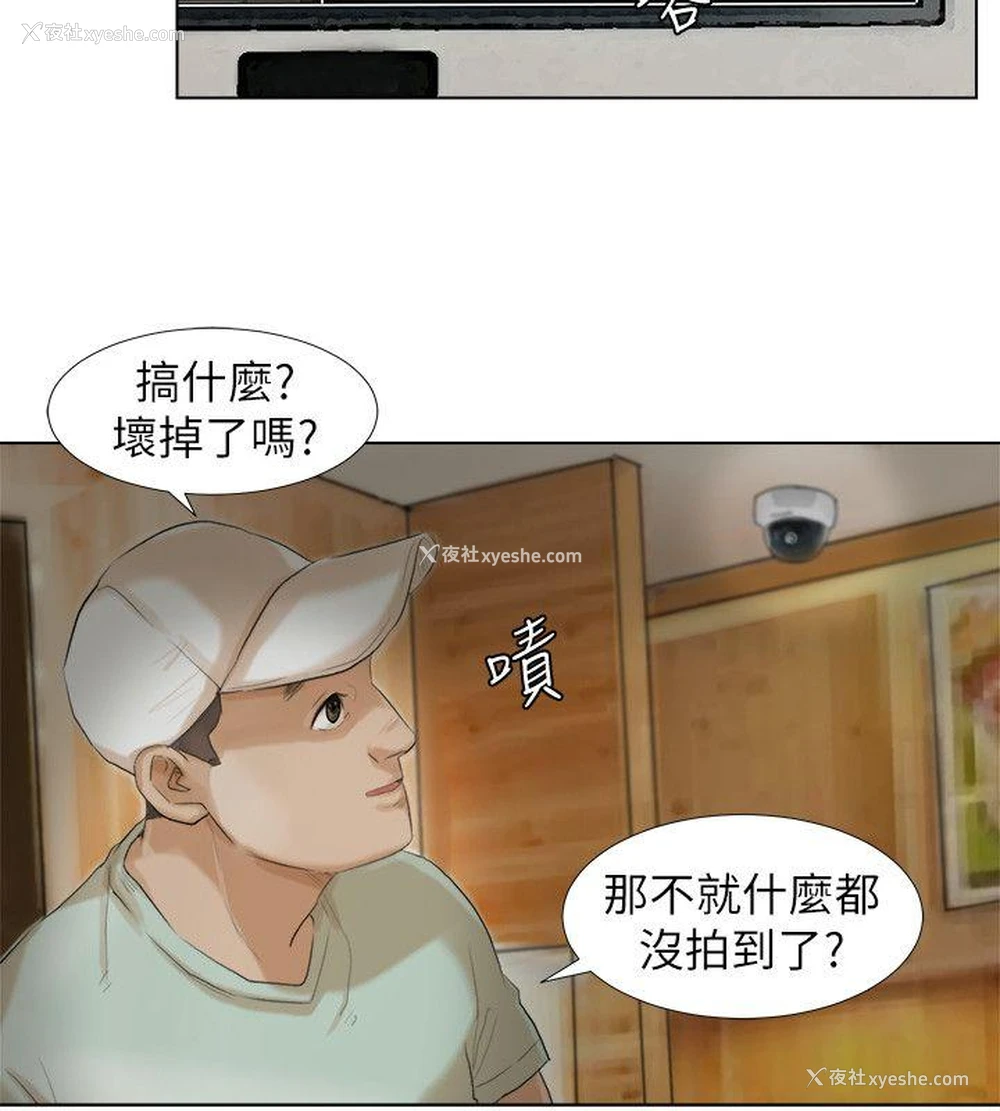 4P - 我要睡你的女人