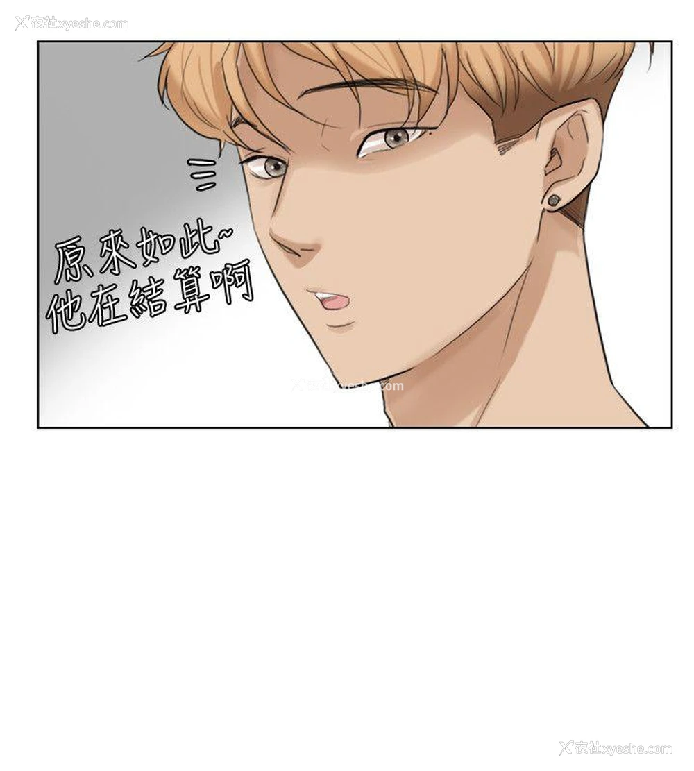 6P - 我要睡你的女人