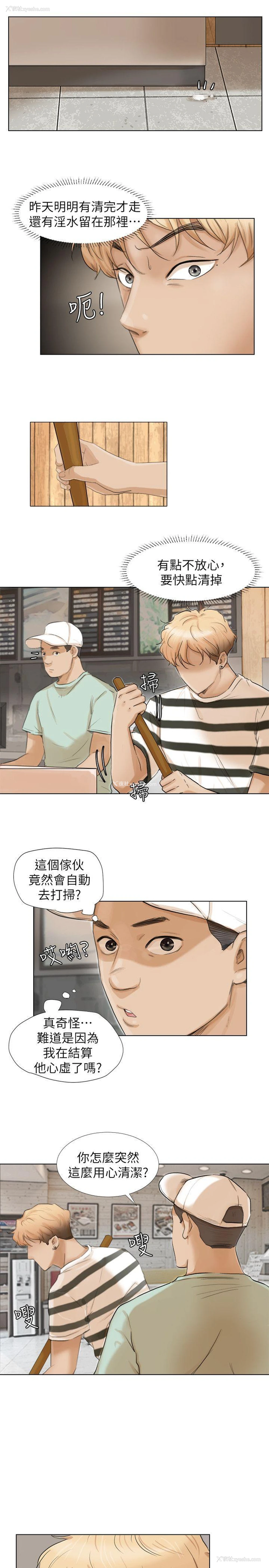 7P - 我要睡你的女人