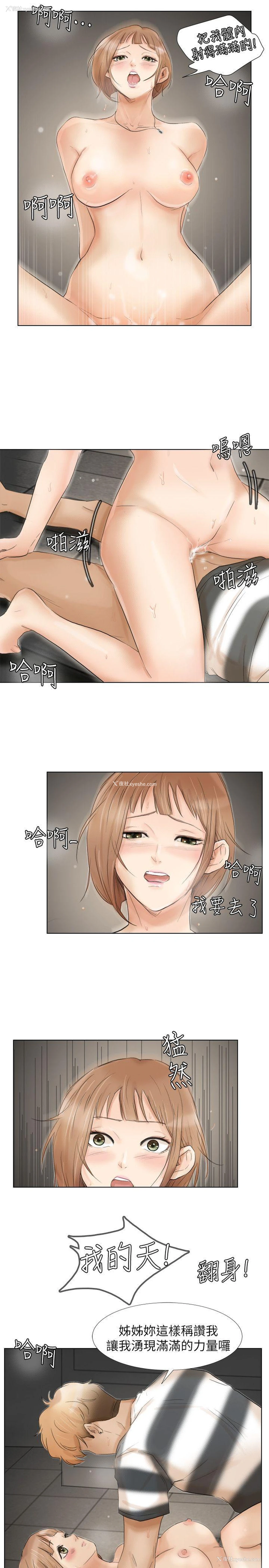 15P - 我要睡你的女人