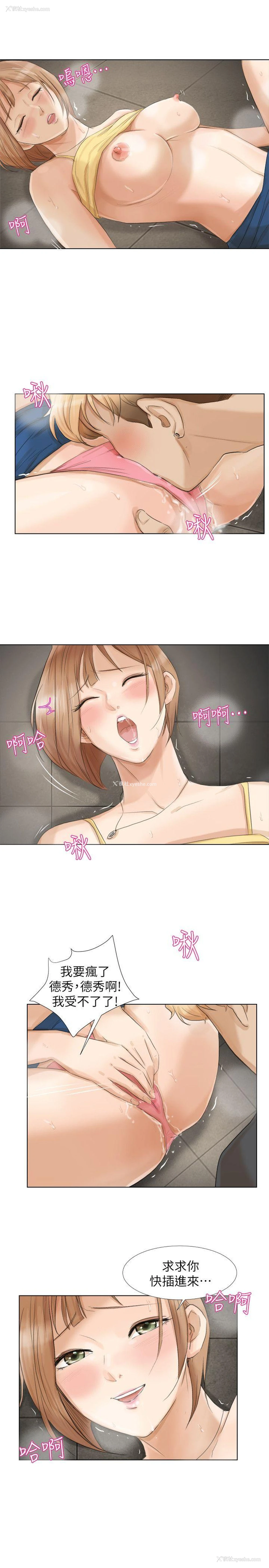 1P - 我要睡你的女人
