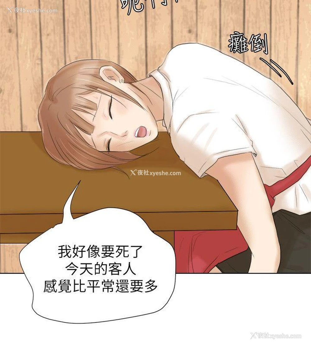 22P - 我要睡你的女人