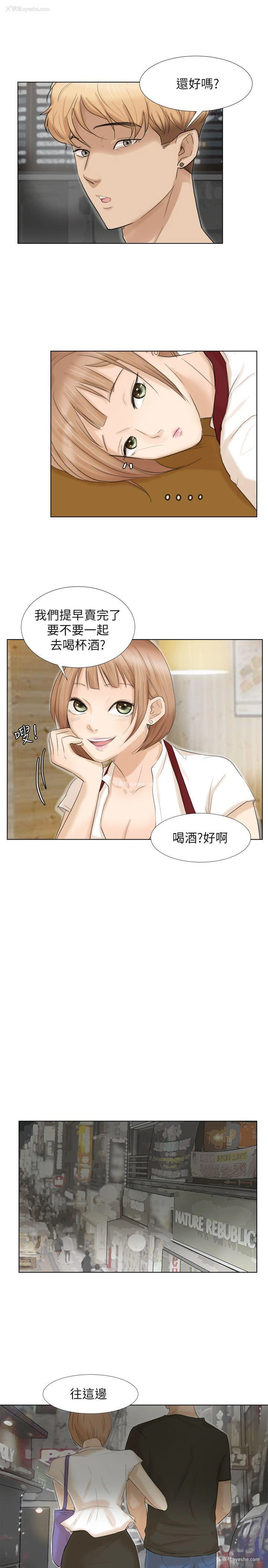 23P - 我要睡你的女人