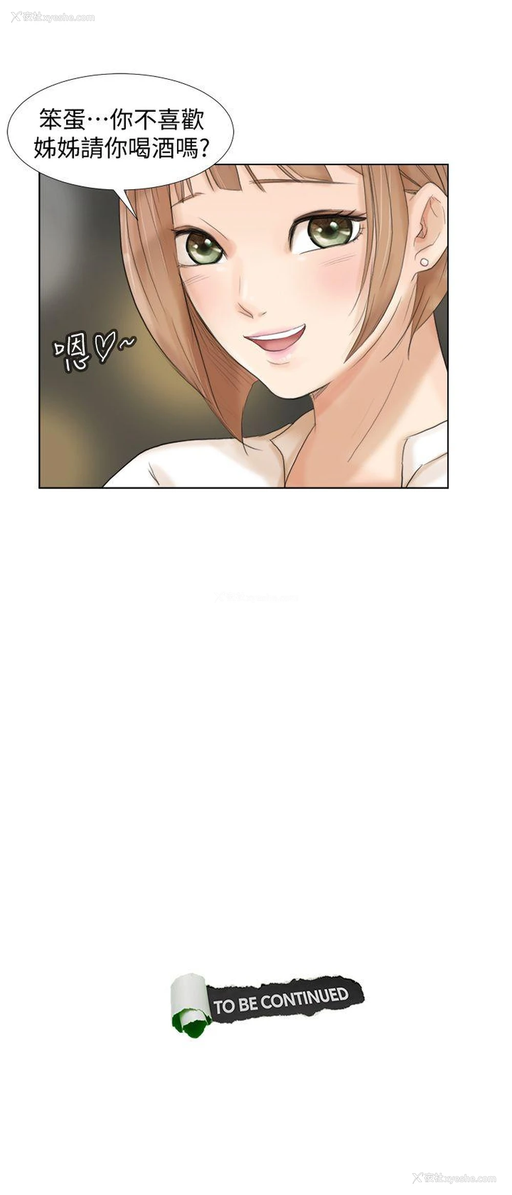 25P - 我要睡你的女人