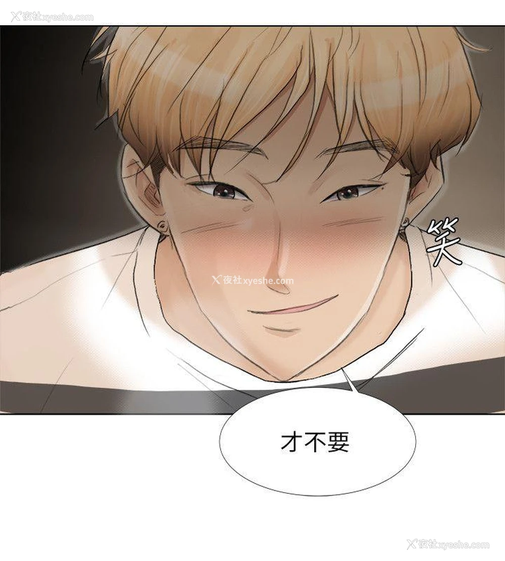 2P - 我要睡你的女人