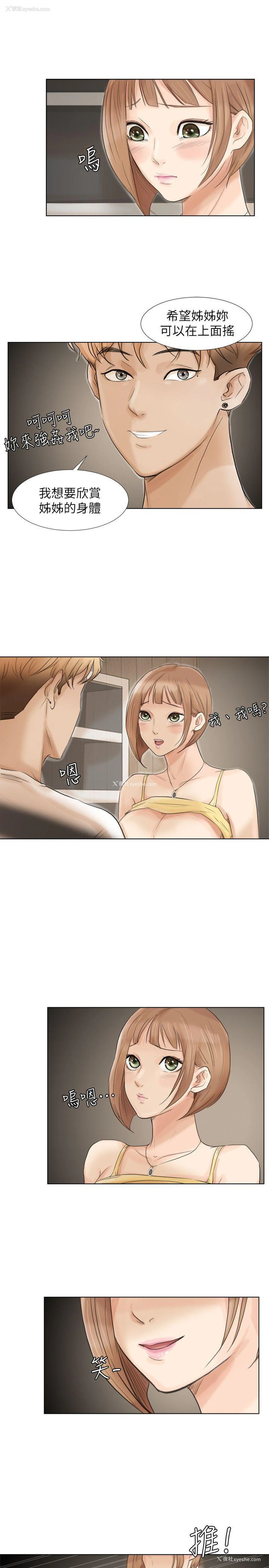 5P - 我要睡你的女人