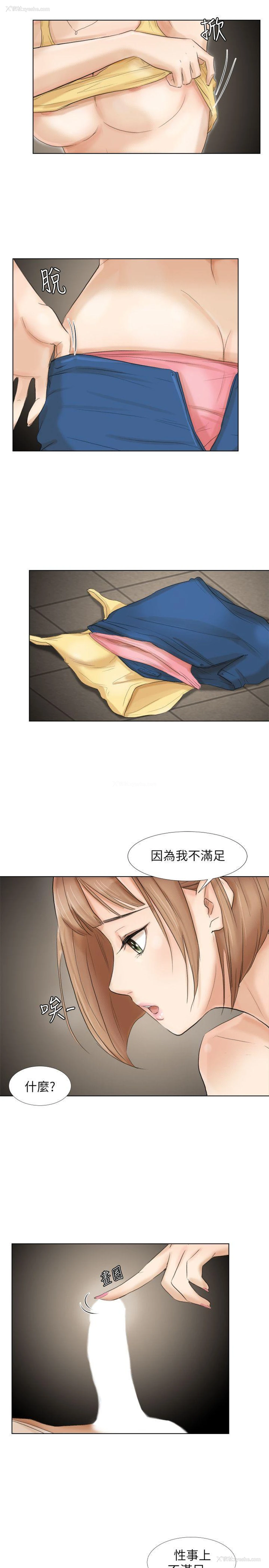 9P - 我要睡你的女人