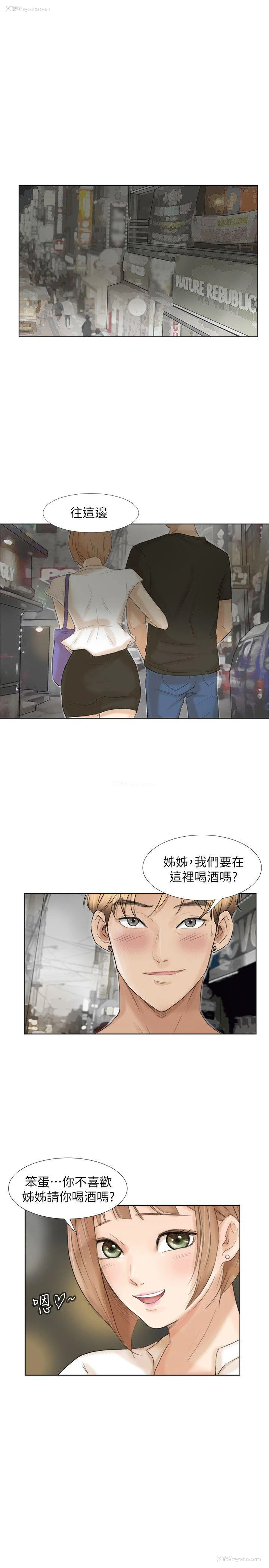 1P - 我要睡你的女人