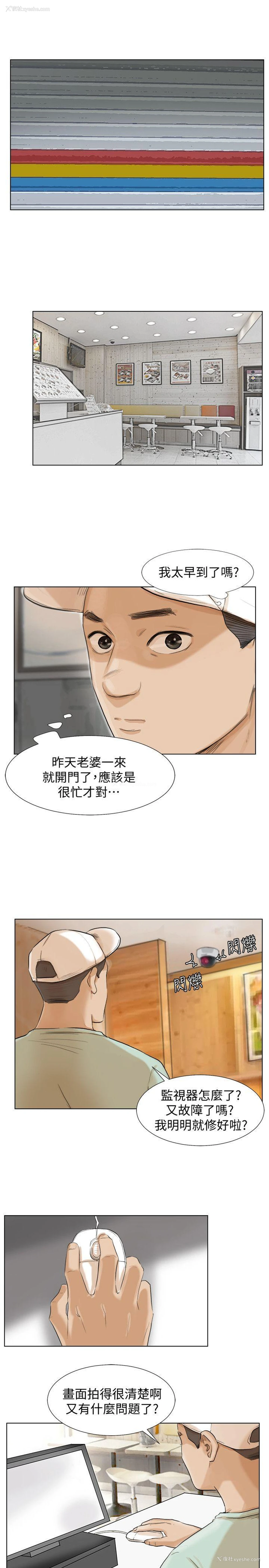 23P - 我要睡你的女人