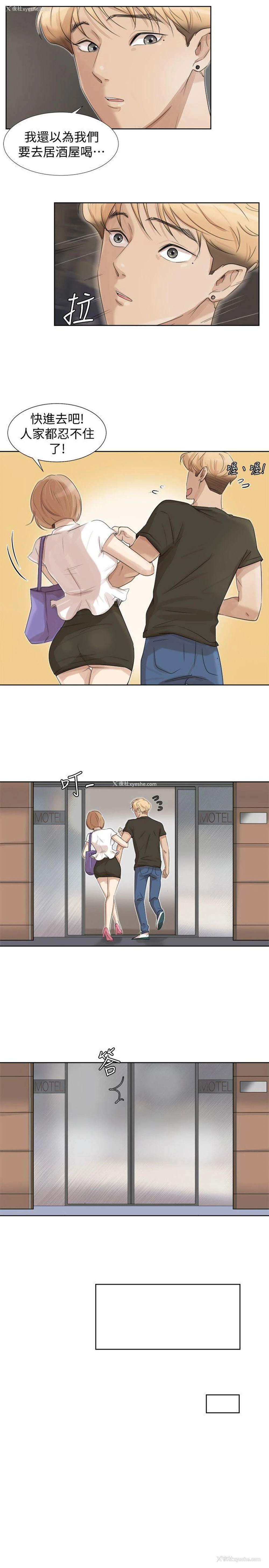 5P - 我要睡你的女人