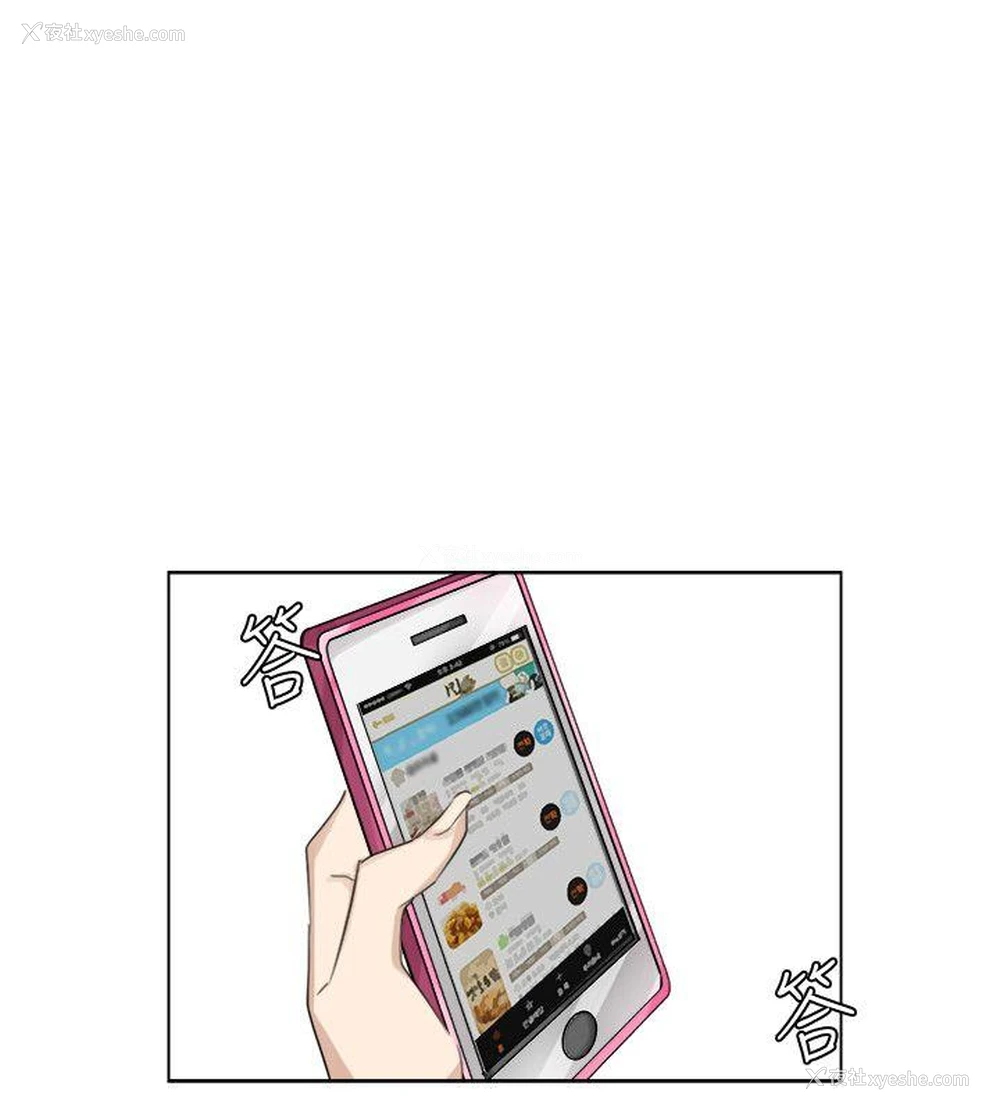 6P - 我要睡你的女人