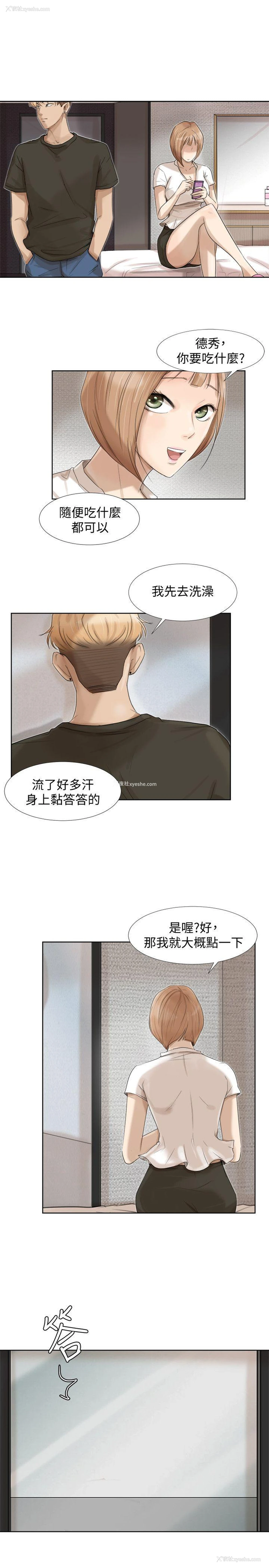 7P - 我要睡你的女人