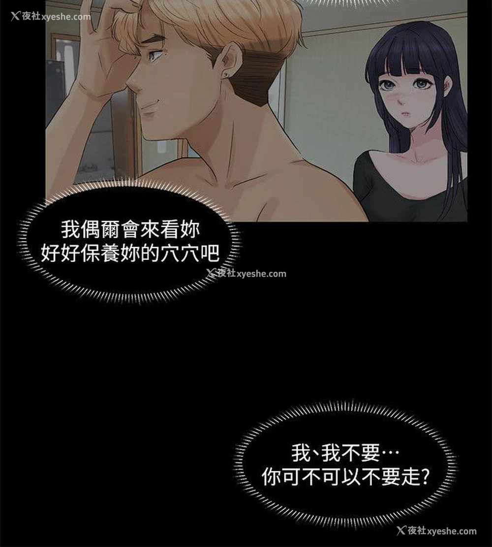 10P - 我要睡你的女人