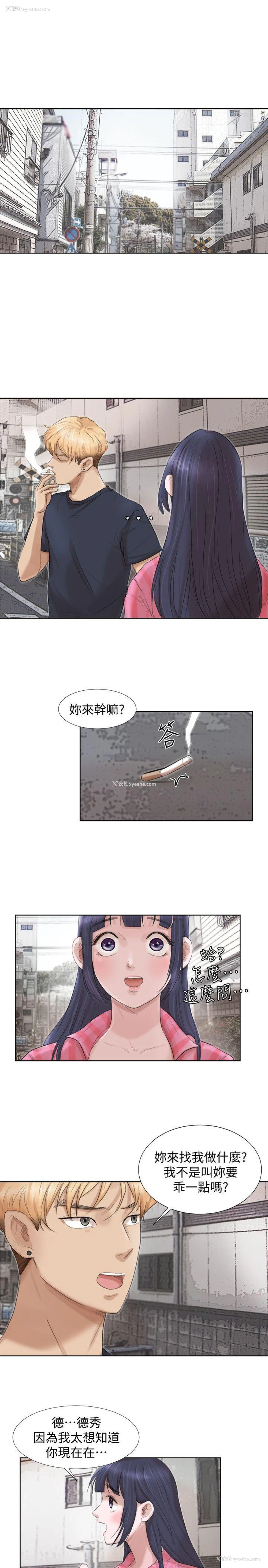 13P - 我要睡你的女人
