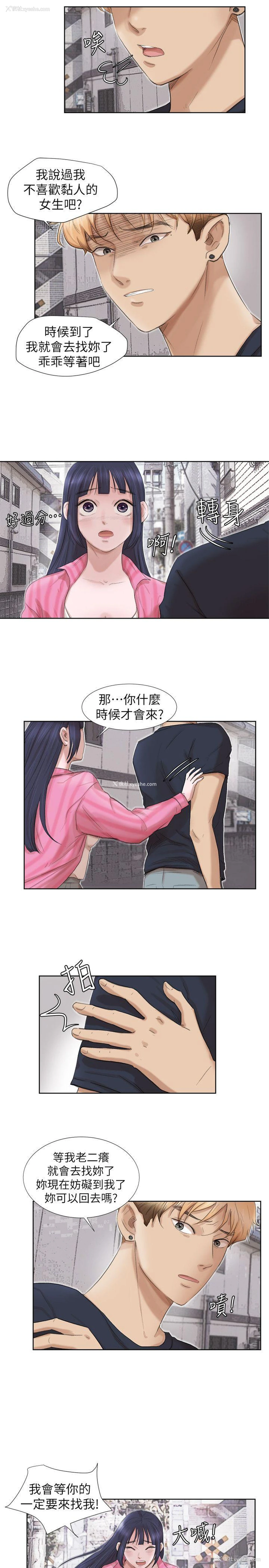 15P - 我要睡你的女人