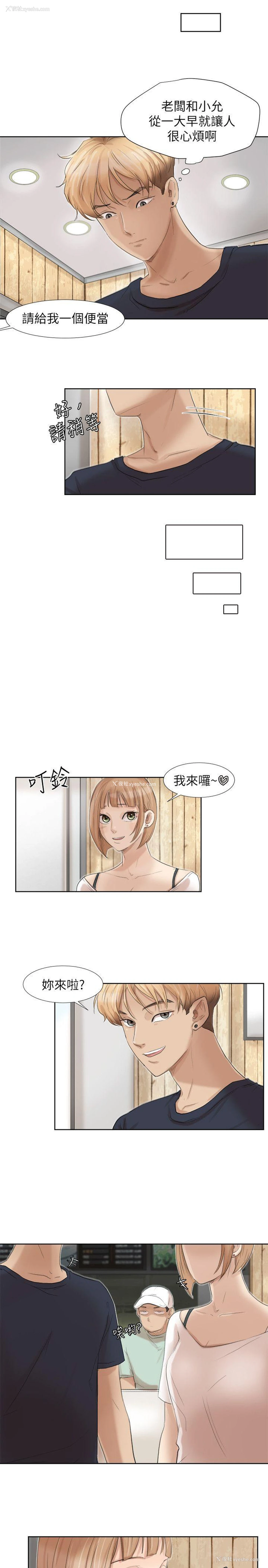 17P - 我要睡你的女人